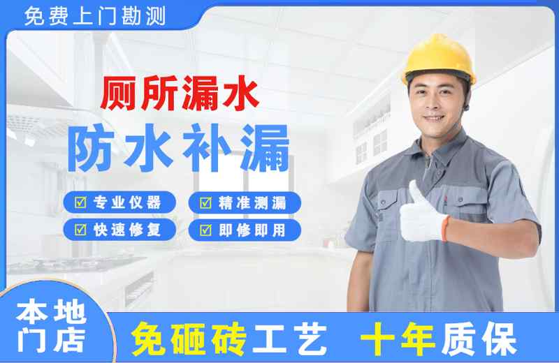 天宁厕所漏水维修